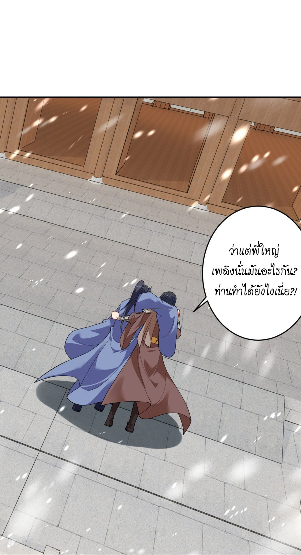 Against the Gods ตอนที่ 393 (32)